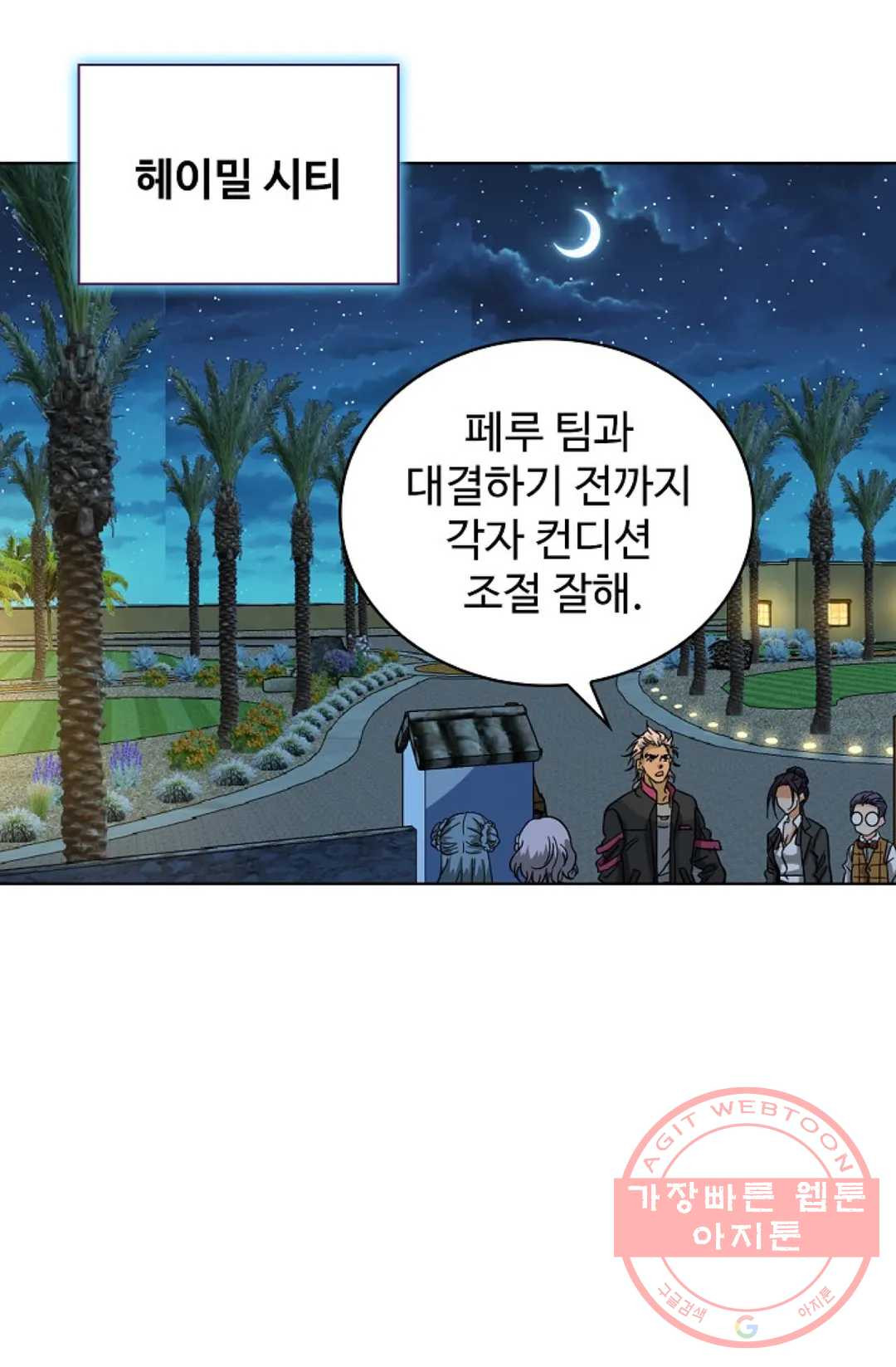 전직 법사 482화 - 웹툰 이미지 46