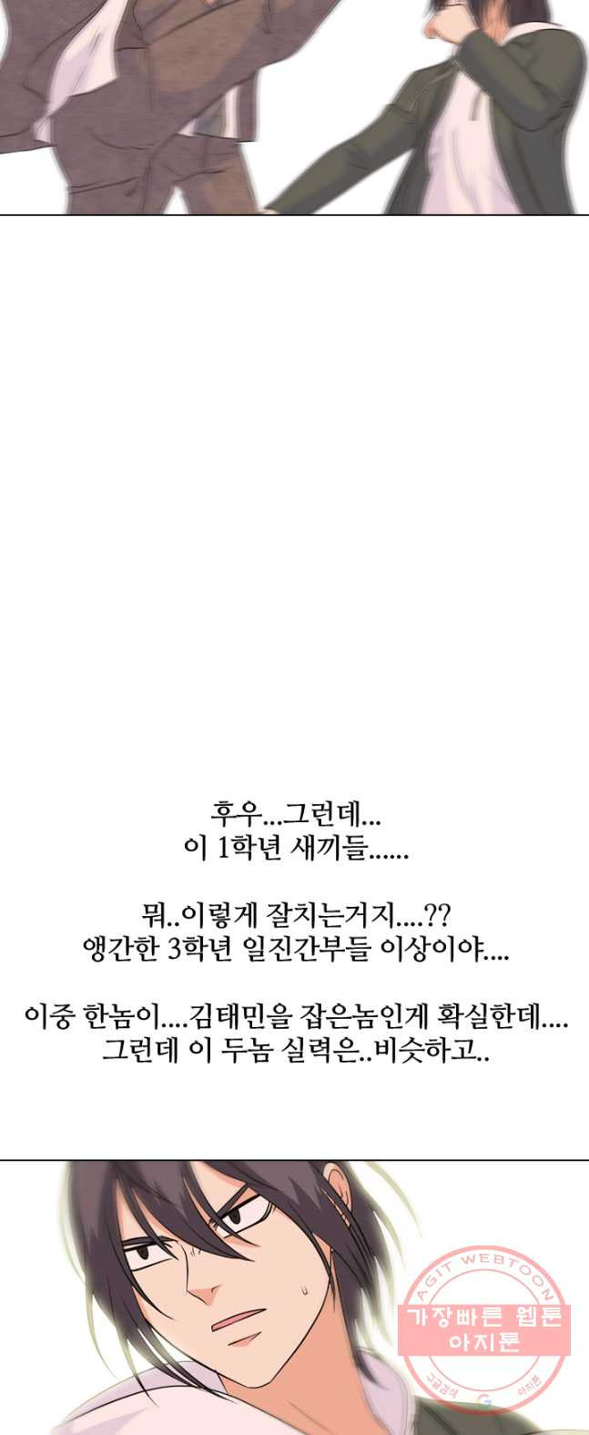 고교전설 151화 서울 학원판 최강자 vs 최강루키(1) - 웹툰 이미지 27