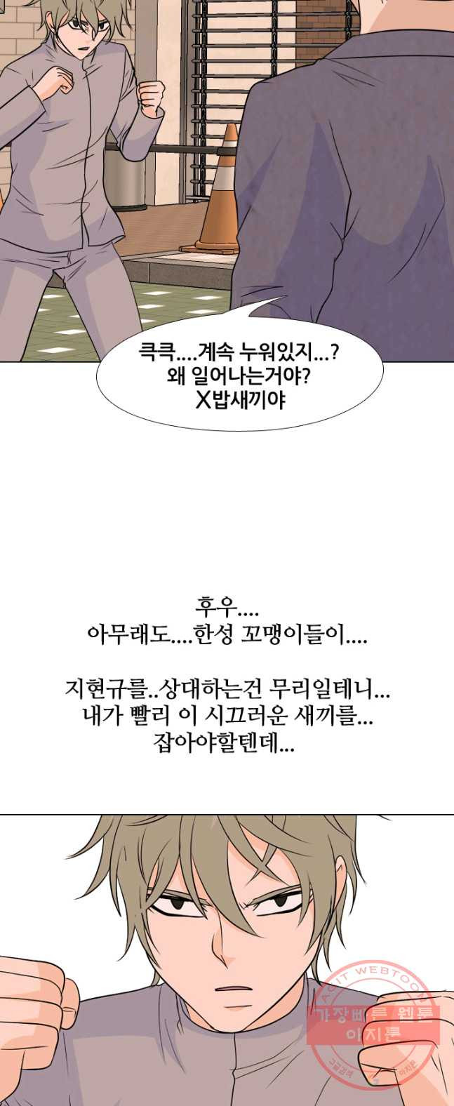 고교전설 151화 서울 학원판 최강자 vs 최강루키(1) - 웹툰 이미지 41