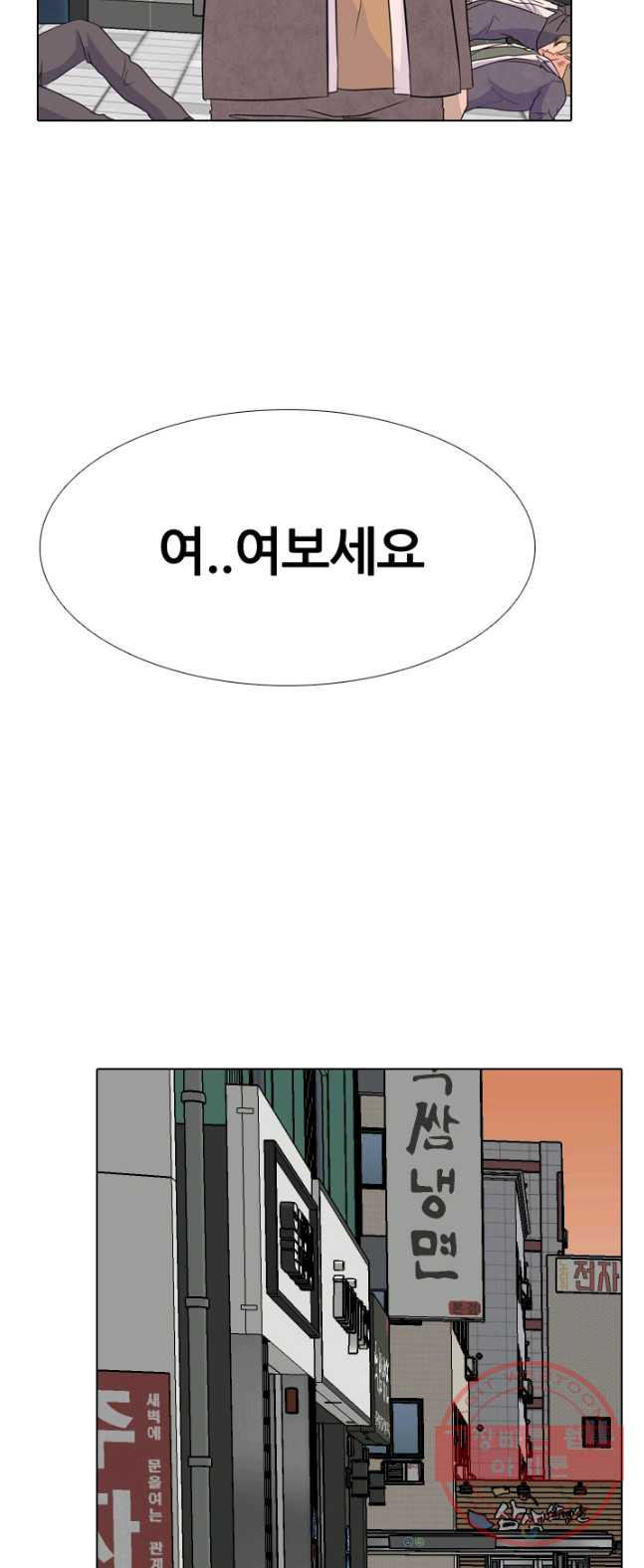 고교전설 151화 서울 학원판 최강자 vs 최강루키(1) - 웹툰 이미지 45