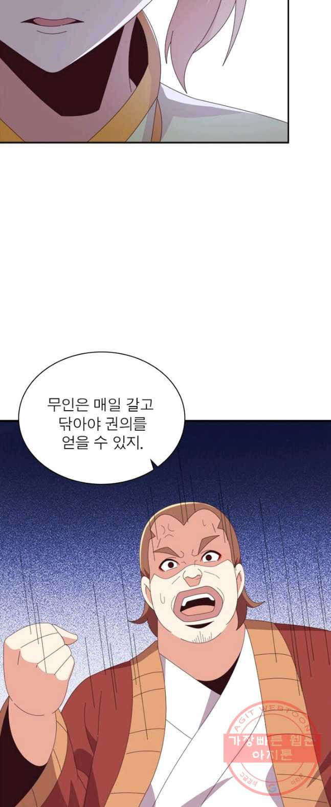 상제강림 54화 - 웹툰 이미지 24