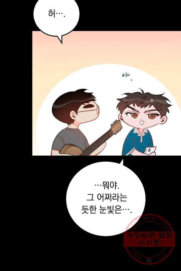 인기는 무언가 잘못되었다 54화 - 웹툰 이미지 3