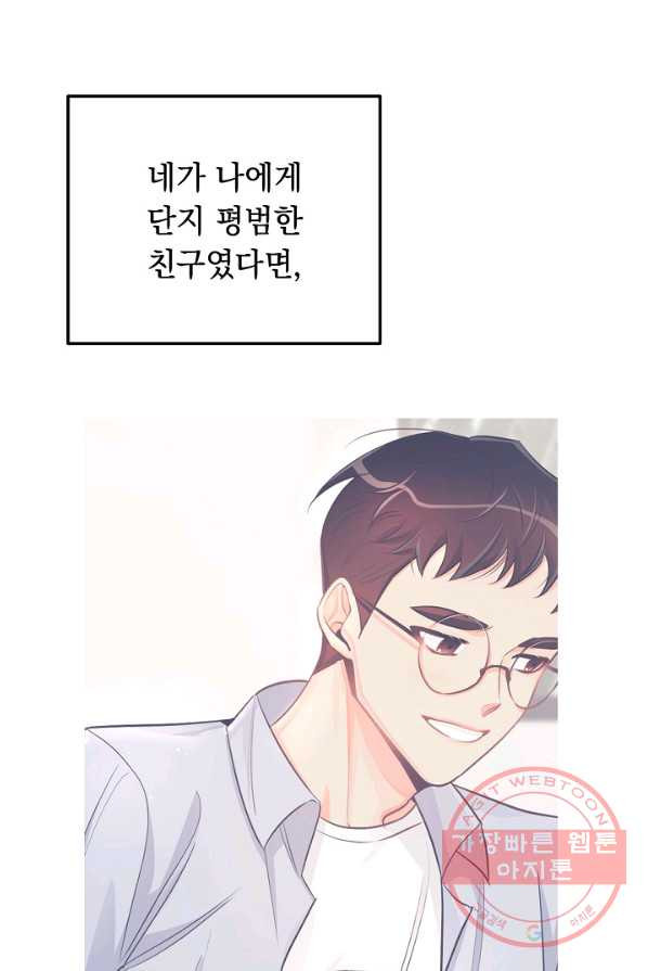 인기는 무언가 잘못되었다 54화 - 웹툰 이미지 27