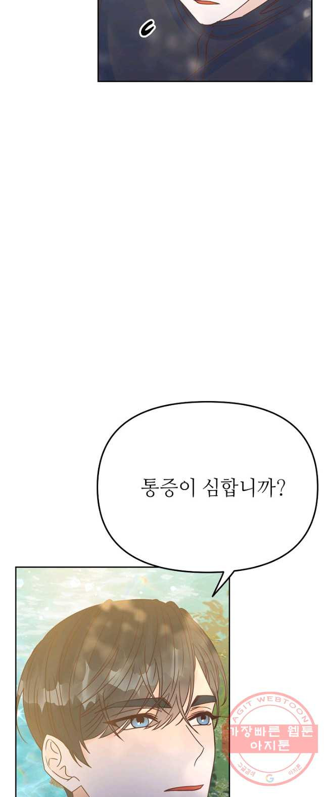 남장 비서 40화 - 웹툰 이미지 48