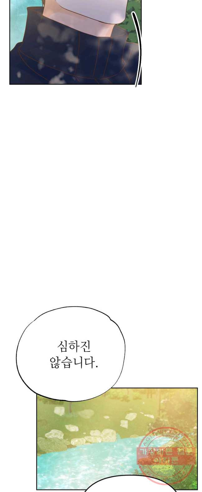 남장 비서 40화 - 웹툰 이미지 49