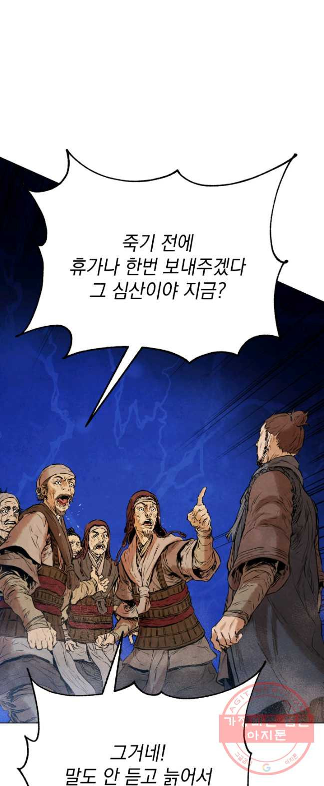 삼국지 여포전 31화 - 웹툰 이미지 5