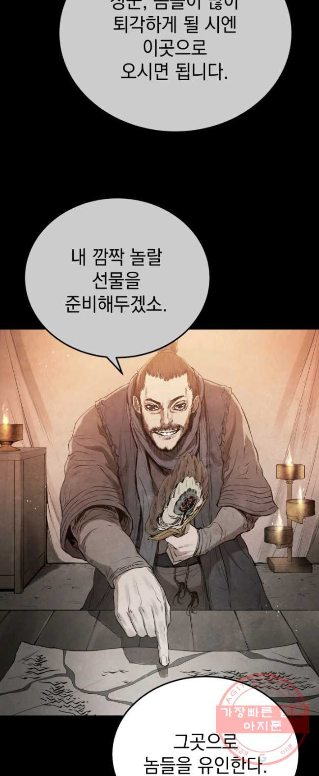 삼국지 여포전 31화 - 웹툰 이미지 61