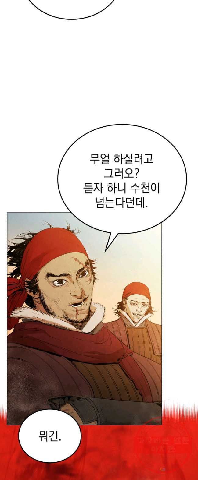 삼국지 여포전 31화 - 웹툰 이미지 64