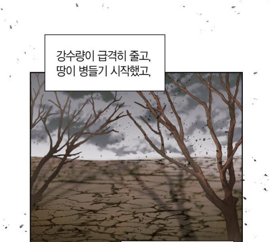 남편을 만렙으로 키우려 합니다 8화 - 웹툰 이미지 9