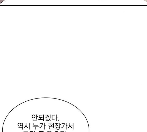 키스 식스 센스 14화 - 웹툰 이미지 75