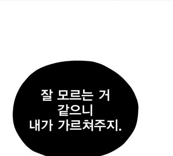 메트로 헌터 메트로헌터 7화 - 웹툰 이미지 40