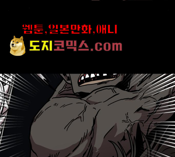 메트로 헌터 메트로헌터 7화 - 웹툰 이미지 228