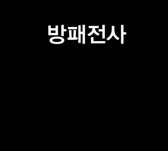 메트로 헌터 메트로헌터 7화 - 웹툰 이미지 261