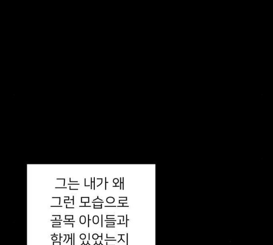 아가사 17화 - 웹툰 이미지 103