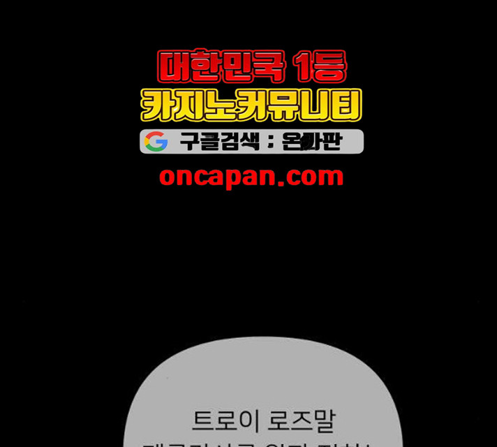 아가사 17화 - 웹툰 이미지 108