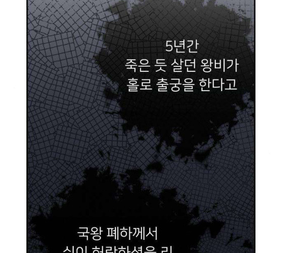 아가사 17화 - 웹툰 이미지 160