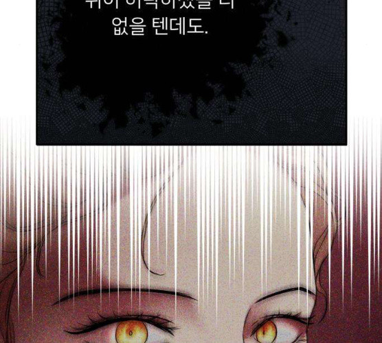 아가사 17화 - 웹툰 이미지 161