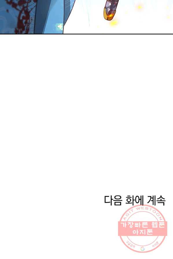 각성검신 52화 - 웹툰 이미지 70