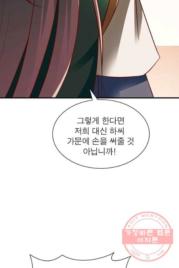 무신향로 107화 - 웹툰 이미지 26