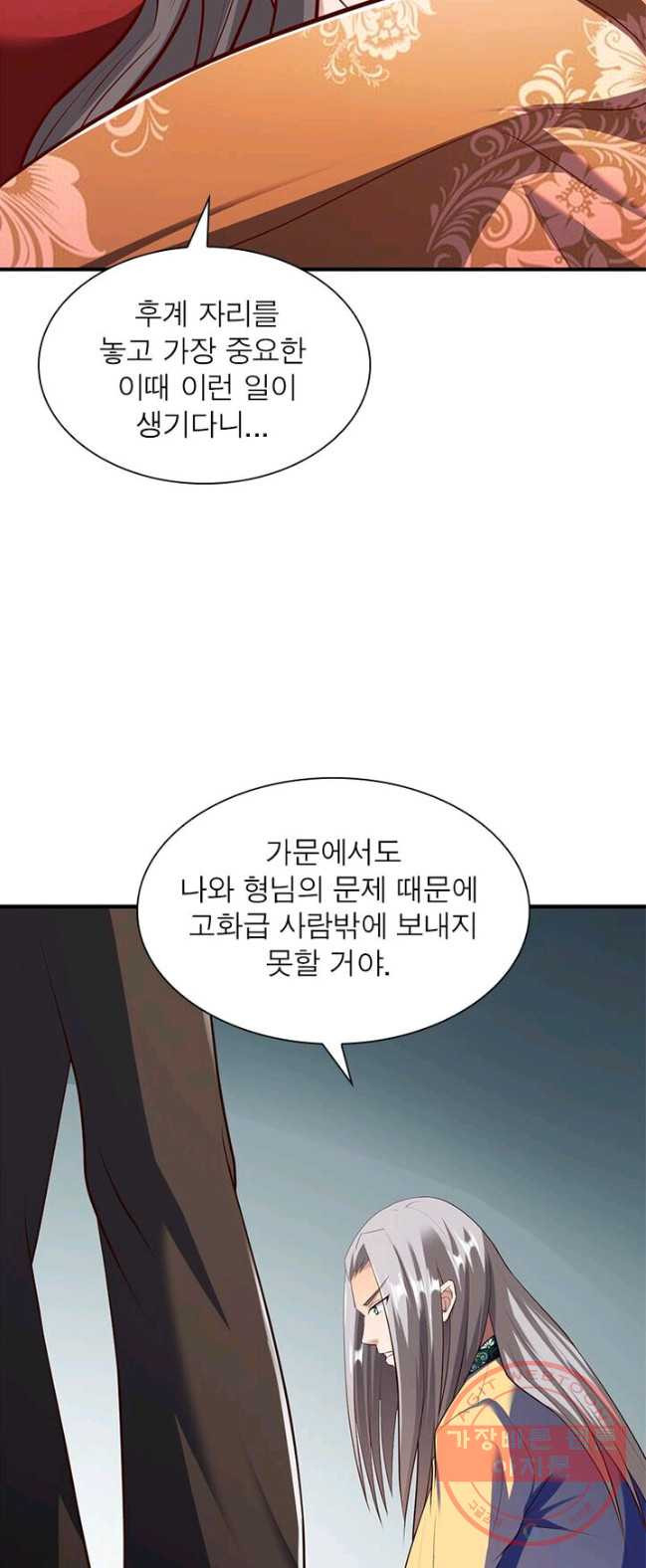 무신향로 109화 - 웹툰 이미지 38