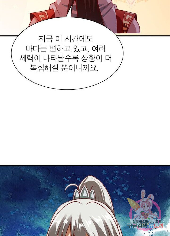 무신향로 110화 - 웹툰 이미지 64