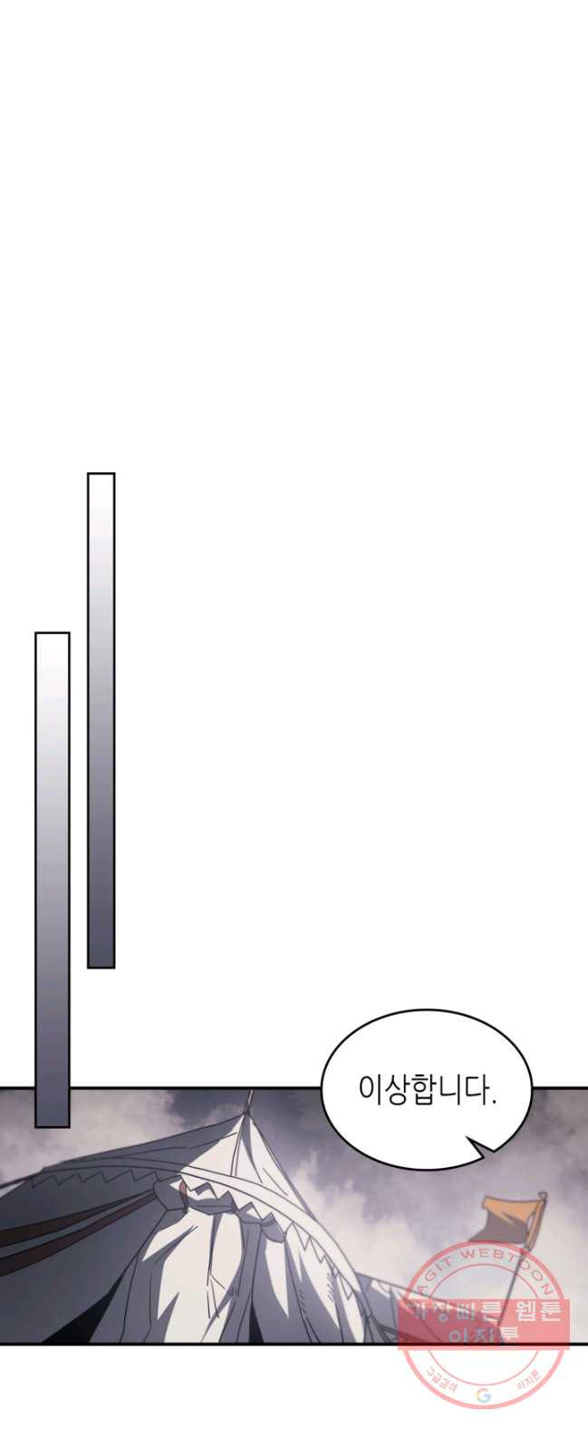 귀환자의 마법은 특별해야 합니다 157화 - 웹툰 이미지 17