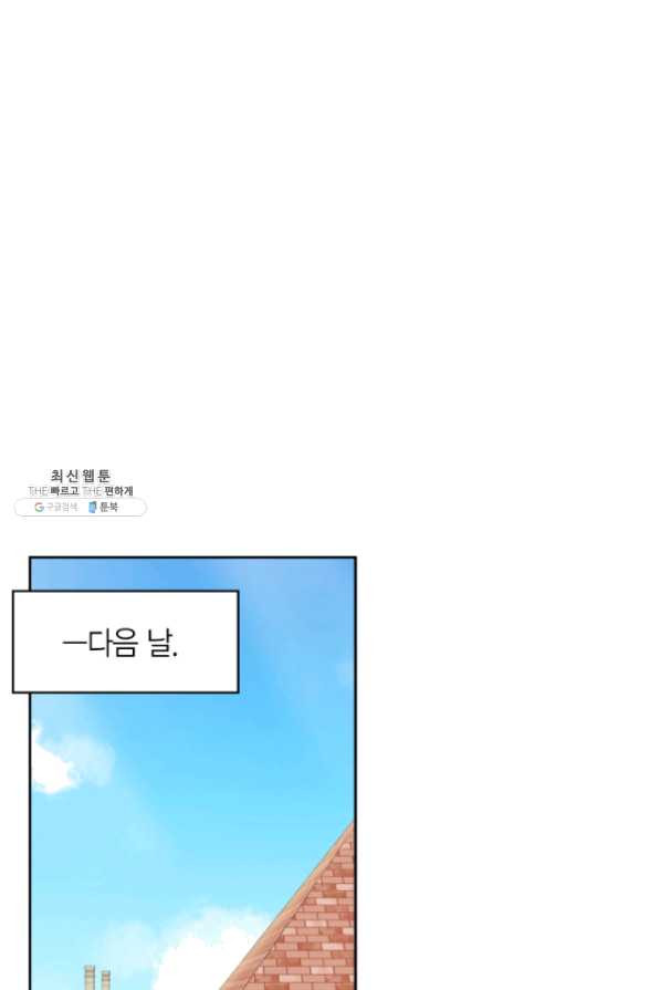 내 동생 건들면 너희는 다 죽은 목숨이다 22화 - 웹툰 이미지 39