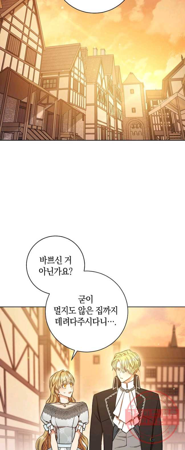 원 페어 레이디 22화 - 웹툰 이미지 57