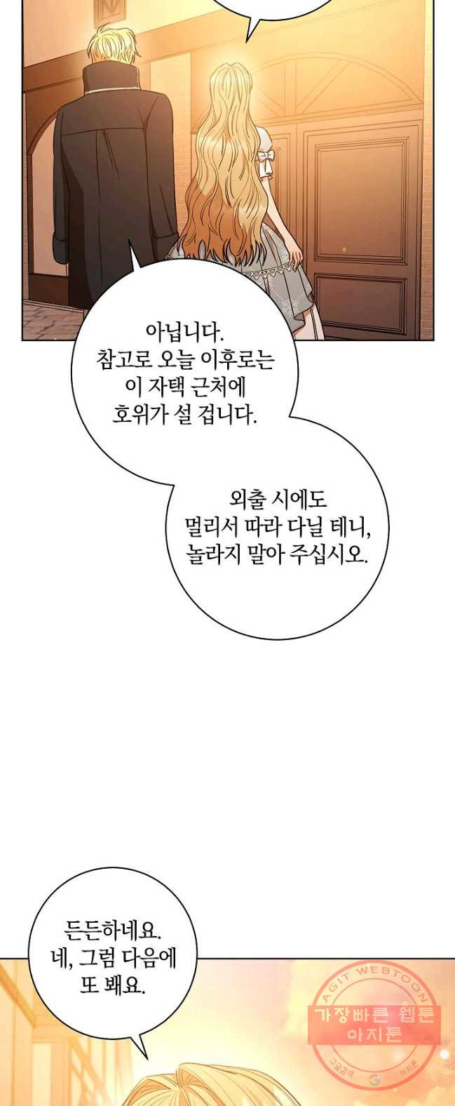 원 페어 레이디 22화 - 웹툰 이미지 63