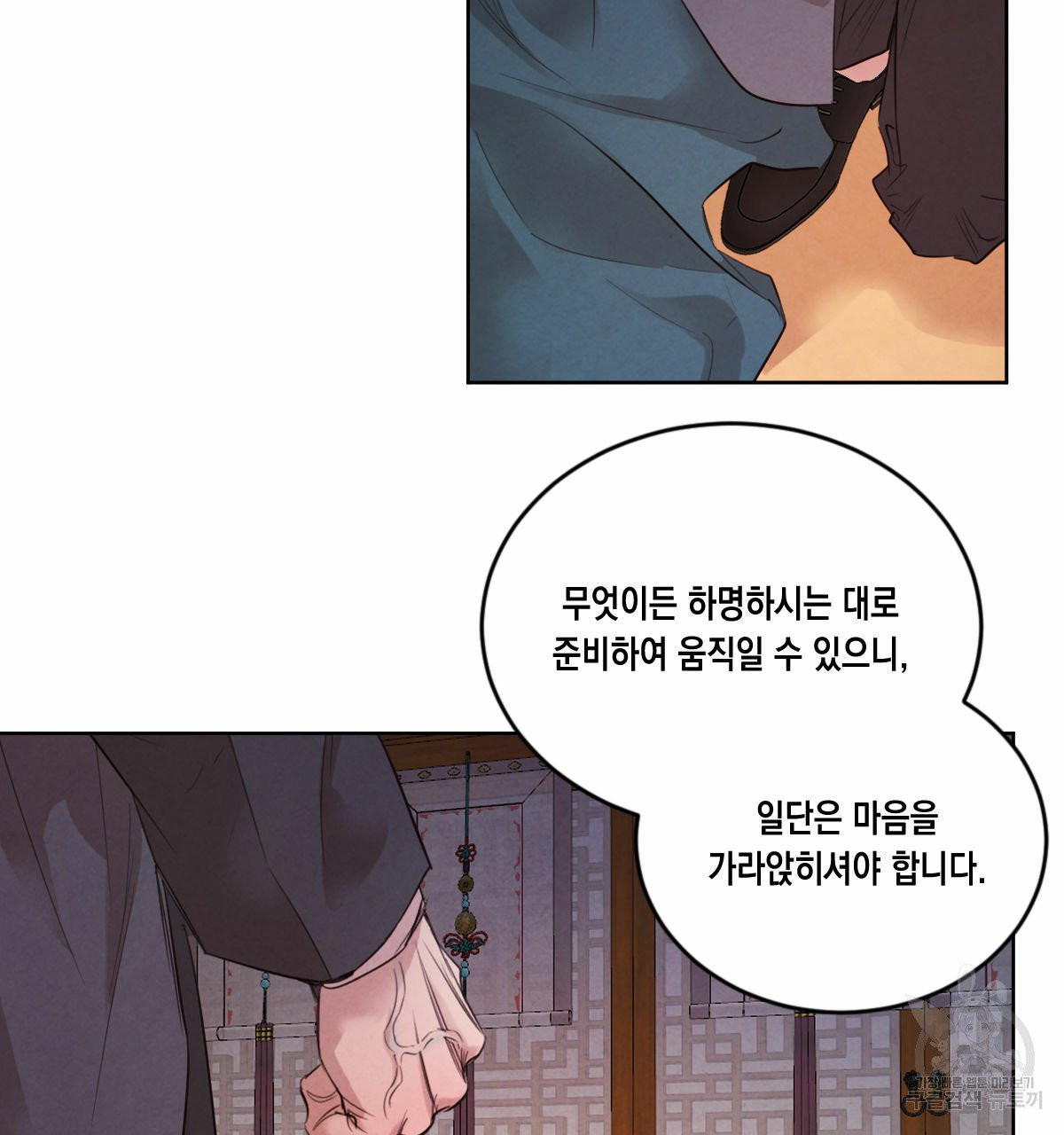 버드나무 로맨스 36화 - 웹툰 이미지 11