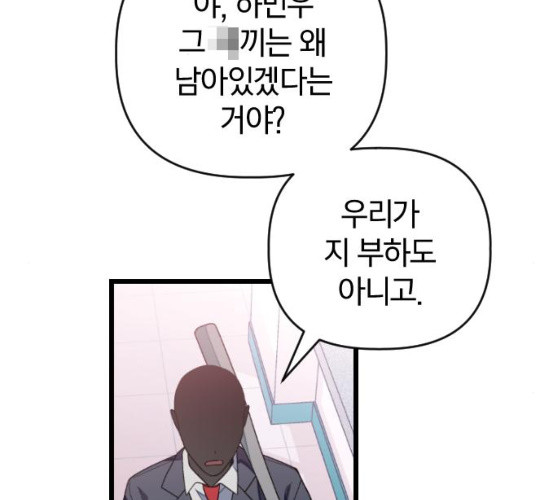 살아남은 로맨스 28화 - 웹툰 이미지 2