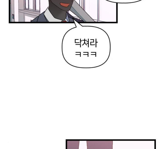 살아남은 로맨스 28화 - 웹툰 이미지 12