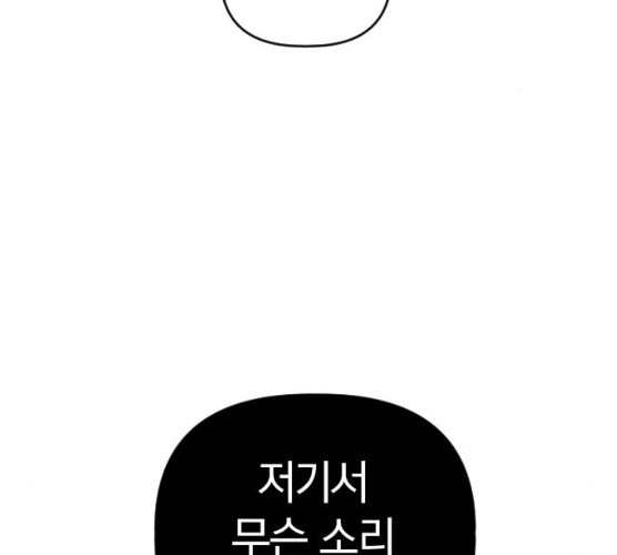 살아남은 로맨스 28화 - 웹툰 이미지 16