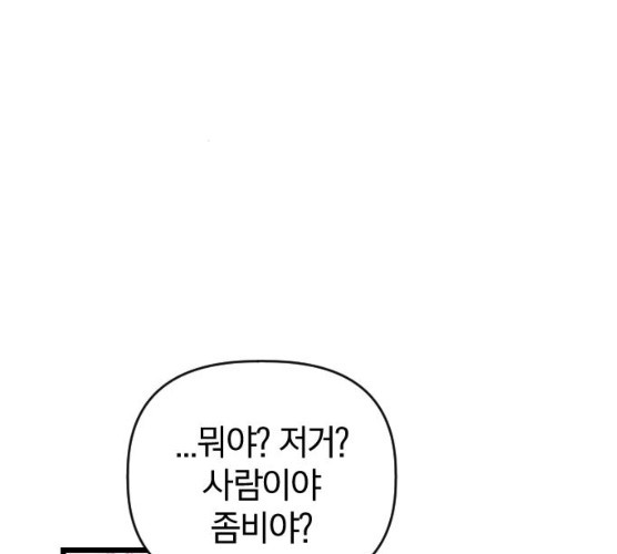 살아남은 로맨스 28화 - 웹툰 이미지 22