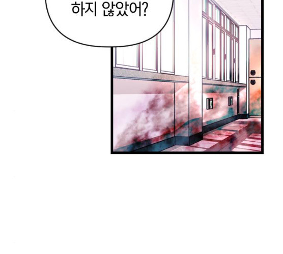 살아남은 로맨스 28화 - 웹툰 이미지 45