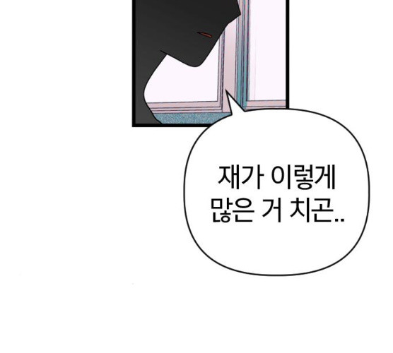 살아남은 로맨스 28화 - 웹툰 이미지 59