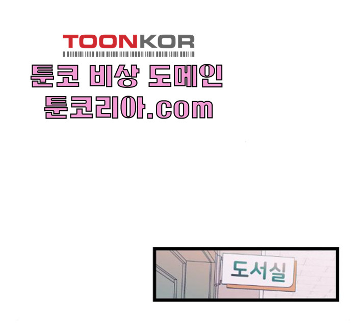 살아남은 로맨스 28화 - 웹툰 이미지 64