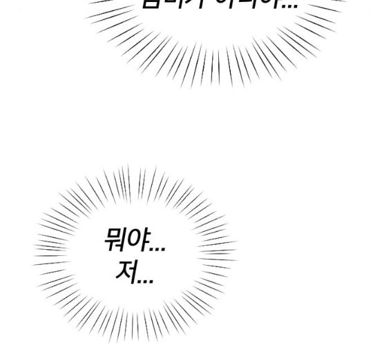 살아남은 로맨스 28화 - 웹툰 이미지 104