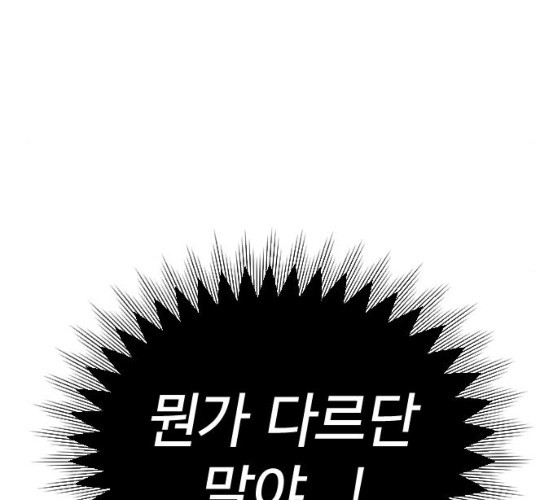 살아남은 로맨스 28화 - 웹툰 이미지 116