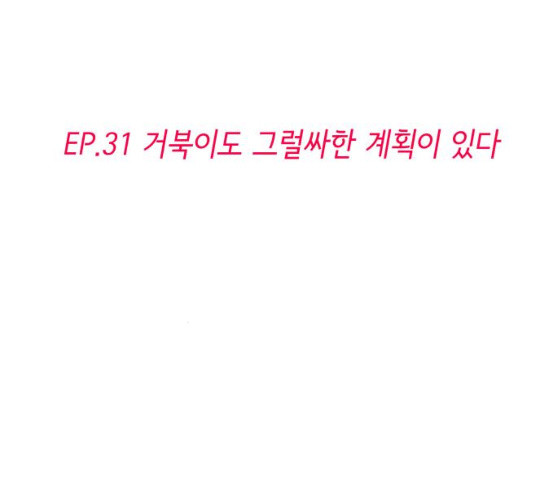 샤인 스타 31화 - 웹툰 이미지 11