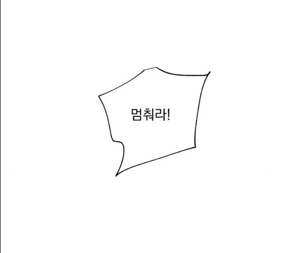 조선여우스캔들 27화 - 웹툰 이미지 65