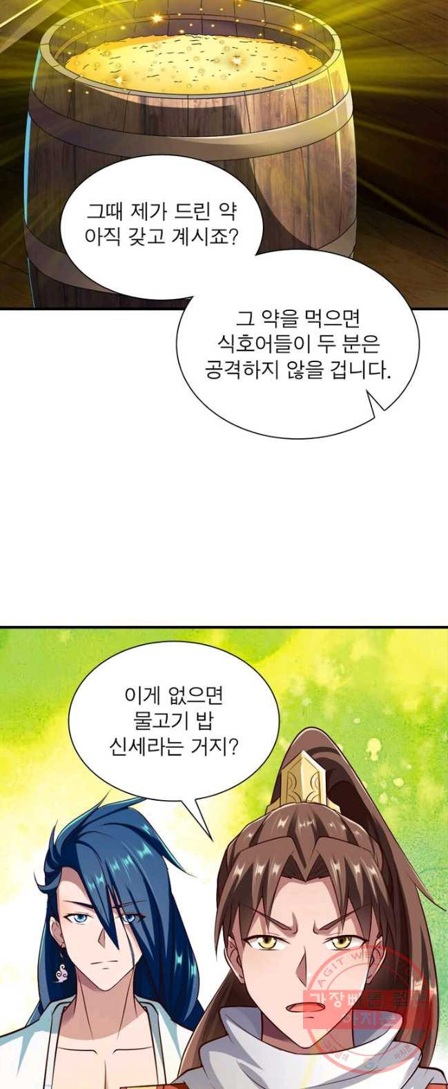 무신향로 113화 - 웹툰 이미지 17