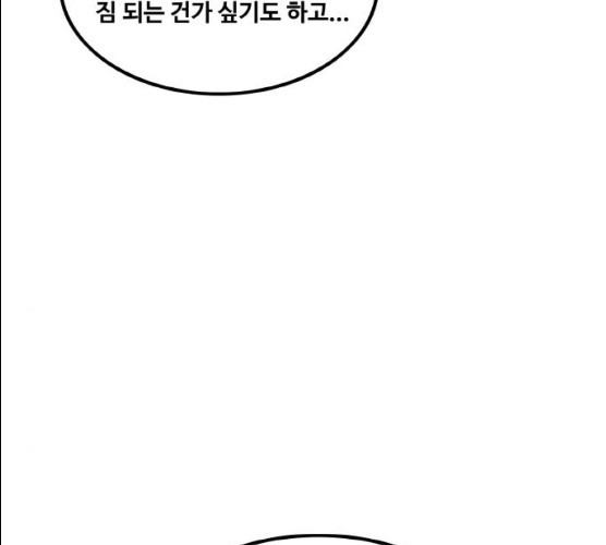 생존로그 8화 - 웹툰 이미지 55