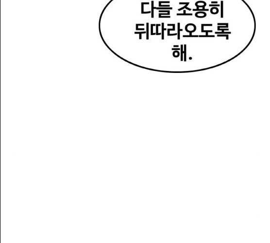 생존로그 8화 - 웹툰 이미지 140