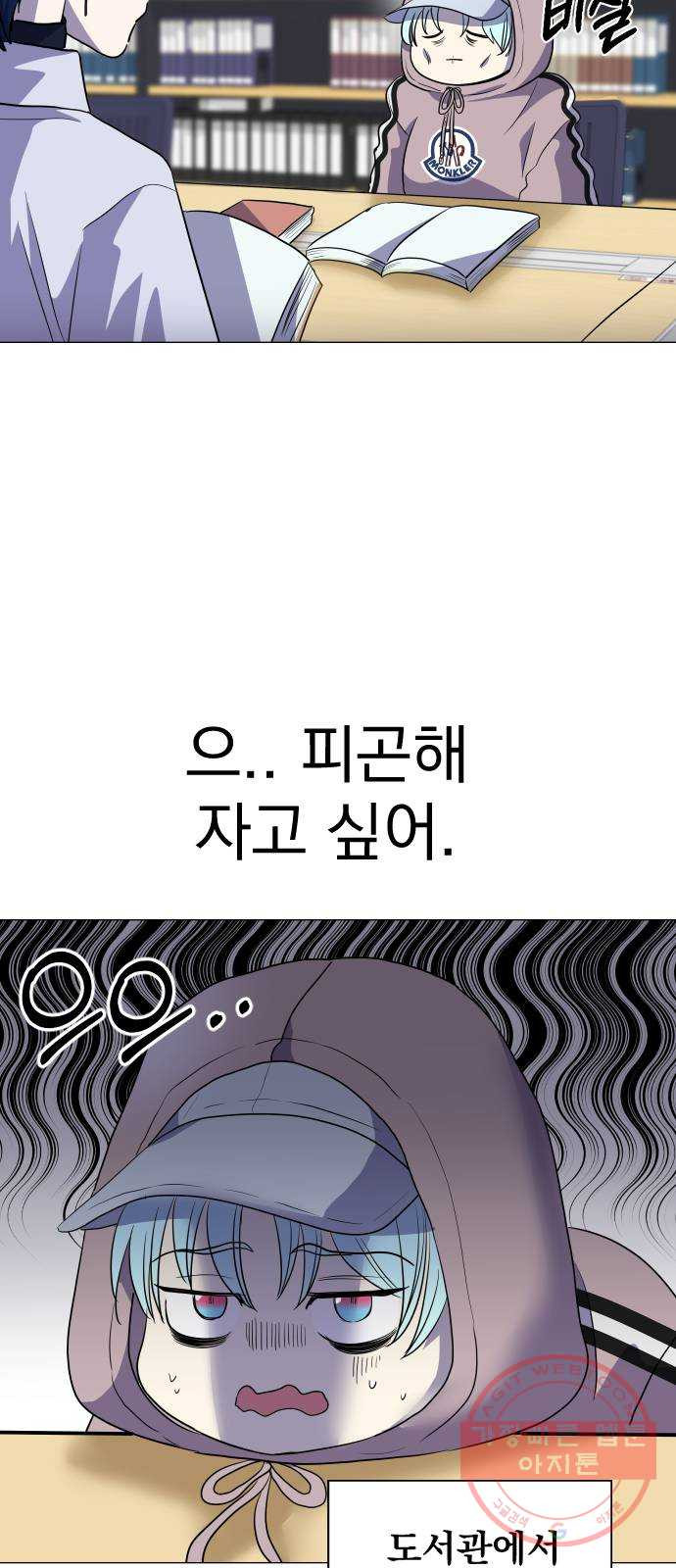 오로지 오로라 25화- 뱀 - 웹툰 이미지 18