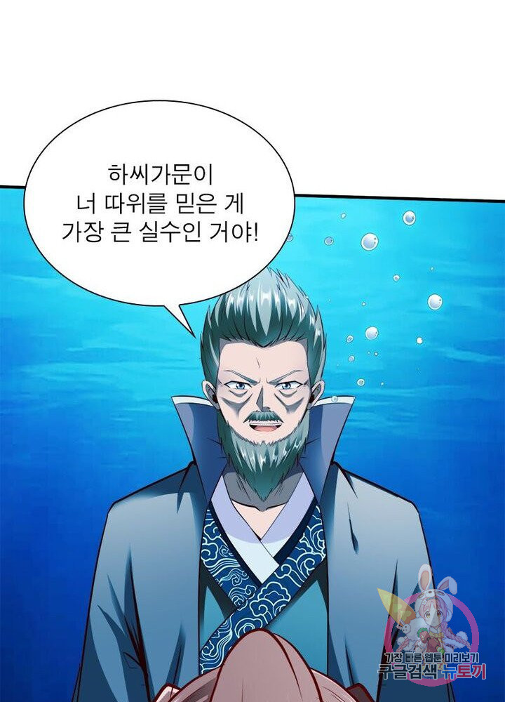 무신향로 114화 - 웹툰 이미지 10