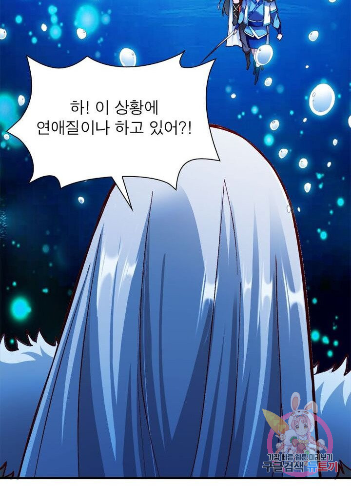 무신향로 114화 - 웹툰 이미지 40