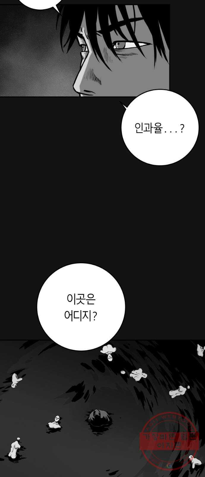 앵무살수 시즌2 10화 - 웹툰 이미지 17