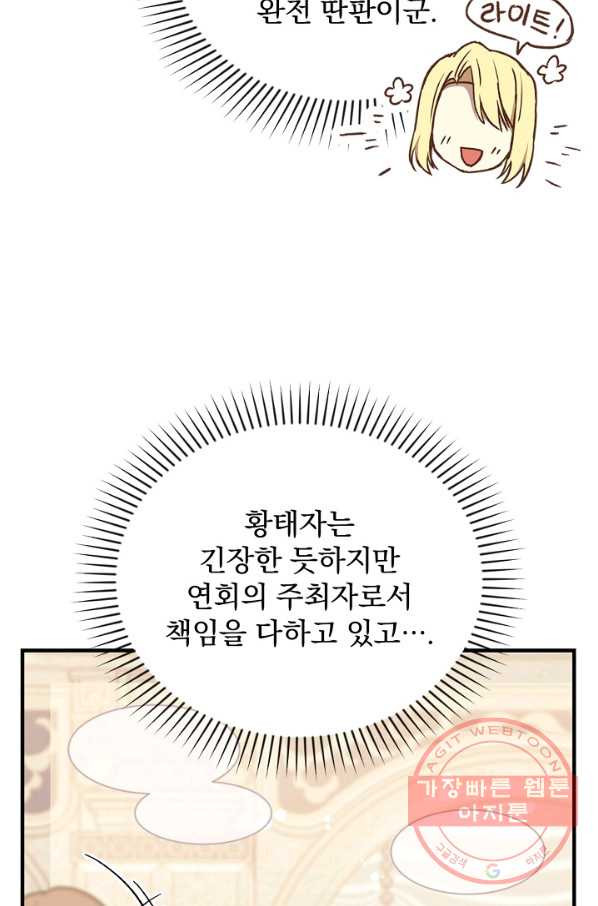 8클래스 마법사의 회귀 23화 - 웹툰 이미지 13