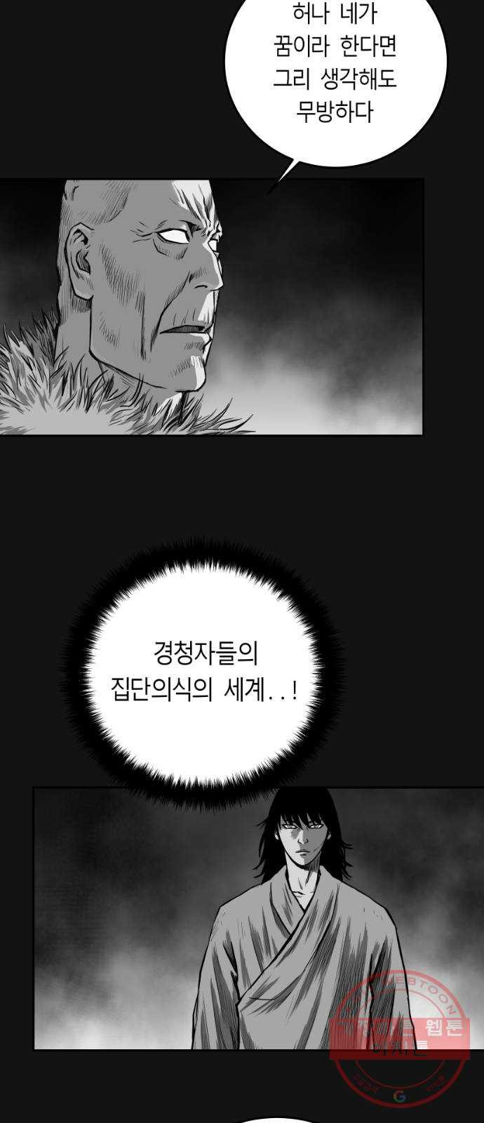 앵무살수 시즌2 10화 - 웹툰 이미지 19